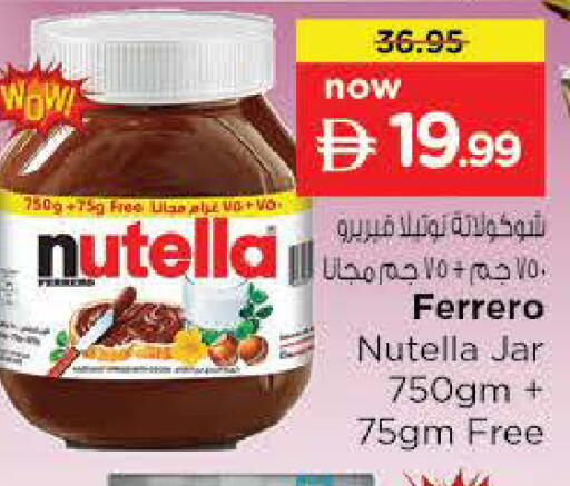 available at نستو هايبرماركت in الإمارات العربية المتحدة , الامارات - ٱلْعَيْن‎