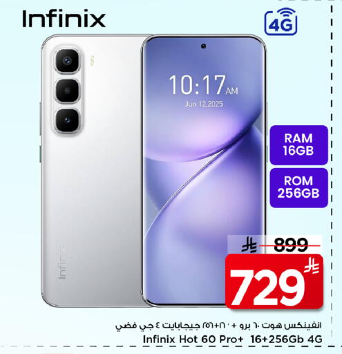 available at مارك & سيف in مملكة العربية السعودية, السعودية, سعودية - الأحساء‎