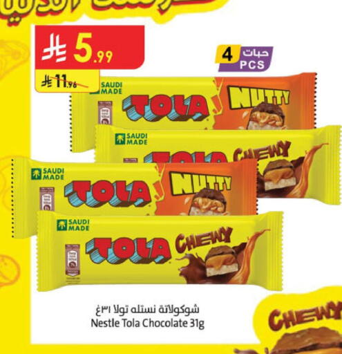 available at Danube in KSA, Saudi Arabia, Saudi - Jubail