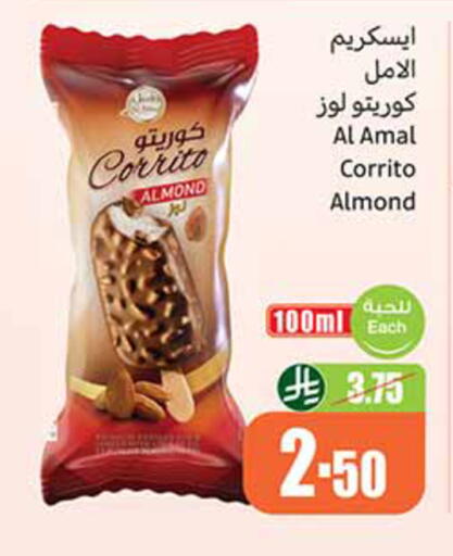 available at أسواق عبد الله العثيم in مملكة العربية السعودية, السعودية, سعودية - خميس مشيط