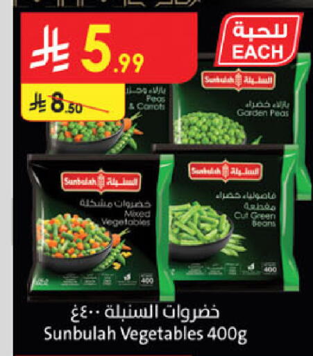Peas available at الدانوب in مملكة العربية السعودية, السعودية, سعودية - الرياض