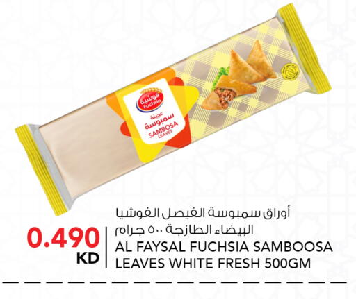 available at  ALNASSER HYPERMARKET in Kuwait - Kuwait City