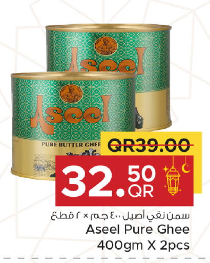 available at Family Food Centre in Qatar - Al Wakra