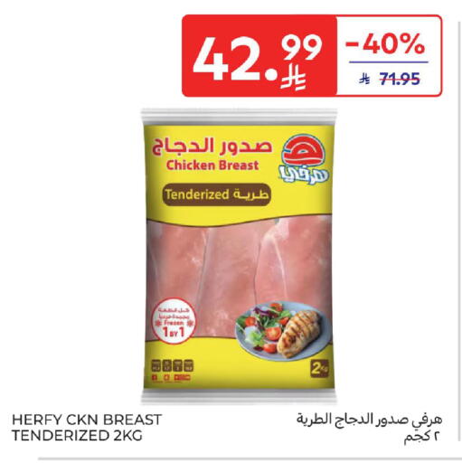 available at كارفور in مملكة العربية السعودية, السعودية, سعودية - الرياض