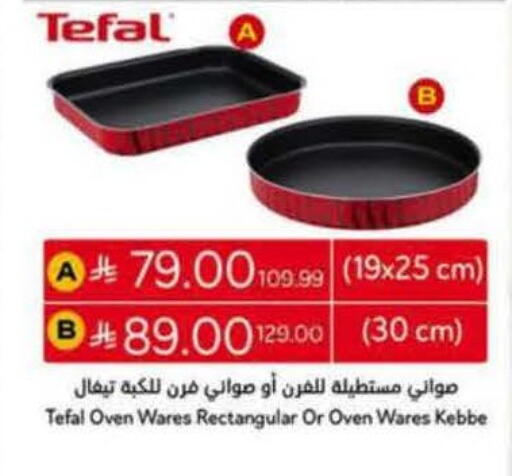 available at Hyper Panda in KSA, Saudi Arabia, Saudi - Medina