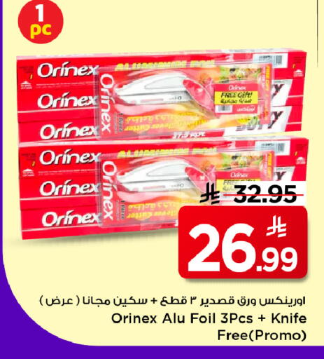 available at Mark & Save in KSA, Saudi Arabia, Saudi - Riyadh