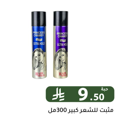 available at Family Discount in KSA, Saudi Arabia, Saudi - Riyadh