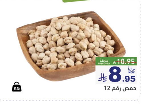 available at Aswaq Ramez in KSA, Saudi Arabia, Saudi - Al Hasa