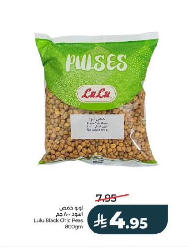 Peas available at لولو هايبرماركت in مملكة العربية السعودية, السعودية, سعودية - عنيزة