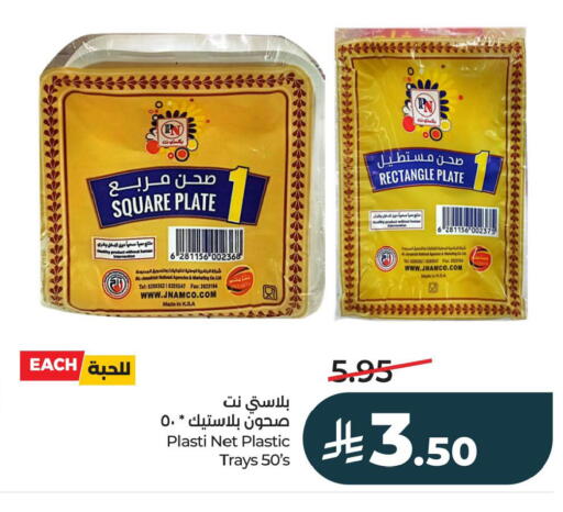 available at LULU Hypermarket in KSA, Saudi Arabia, Saudi - Al Khobar