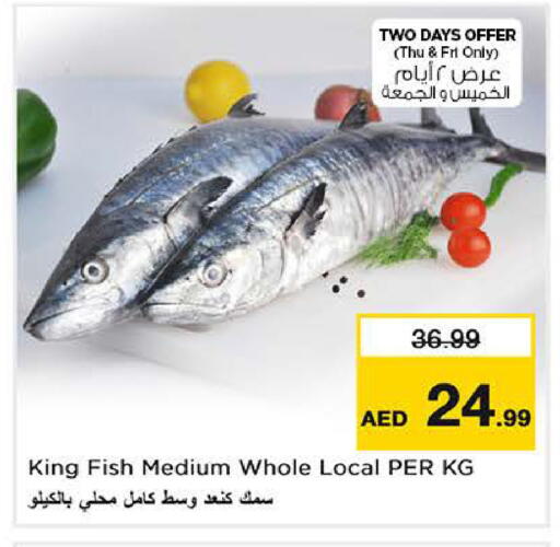 available at نستو هايبرماركت in الإمارات العربية المتحدة , الامارات - الشارقة / عجمان