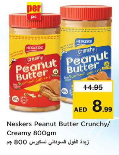 available at نستو هايبرماركت in الإمارات العربية المتحدة , الامارات - ٱلْفُجَيْرَة‎