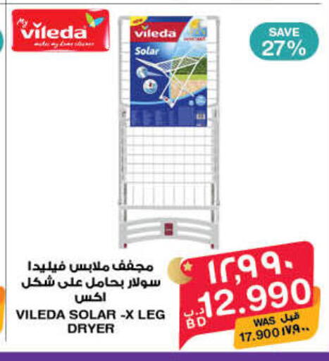 available at ميغا مارت و ماكرو مارت in البحرين