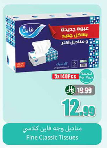 available at أسواق عبد الله العثيم in مملكة العربية السعودية, السعودية, سعودية - خميس مشيط
