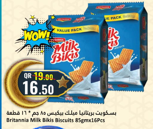 available at دانة هايبرماركت in قطر - الخور