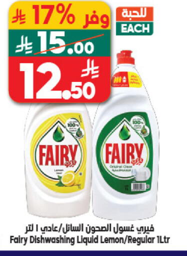 Lemon available at الدكان in مملكة العربية السعودية, السعودية, سعودية - المدينة المنورة