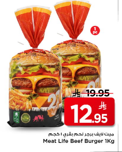 available at مارك & سيف in مملكة العربية السعودية, السعودية, سعودية - الأحساء‎