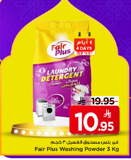 available at Mark & Save in KSA, Saudi Arabia, Saudi - Riyadh