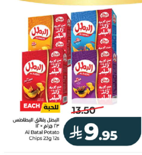 Potato available at LULU Hypermarket in KSA, Saudi Arabia, Saudi - Jeddah