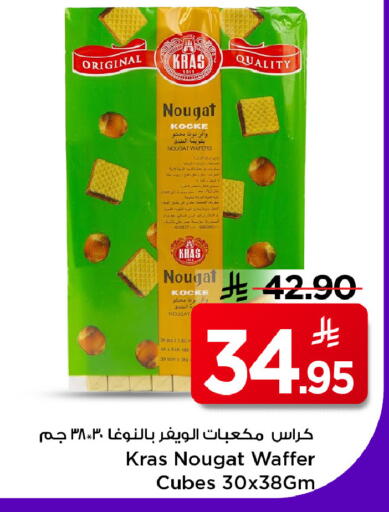 available at Mark & Save in KSA, Saudi Arabia, Saudi - Riyadh