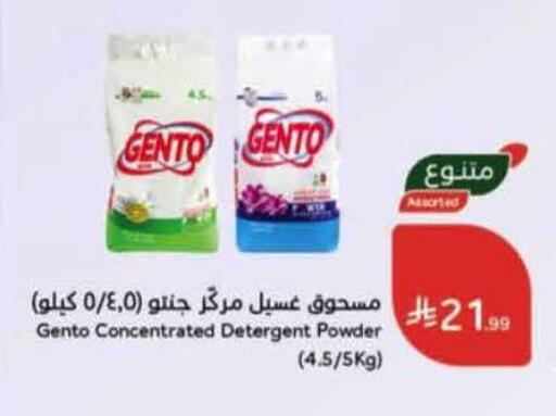 available at Hyper Panda in KSA, Saudi Arabia, Saudi - Medina