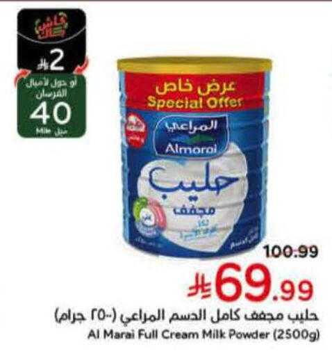 available at هايبر بنده in مملكة العربية السعودية, السعودية, سعودية - خميس مشيط