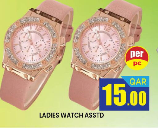 available at دوحة ستوب انح شوب هايبرماركت in قطر - الريان