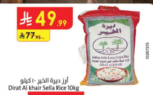 available at الدانوب in مملكة العربية السعودية, السعودية, سعودية - الجبيل‎