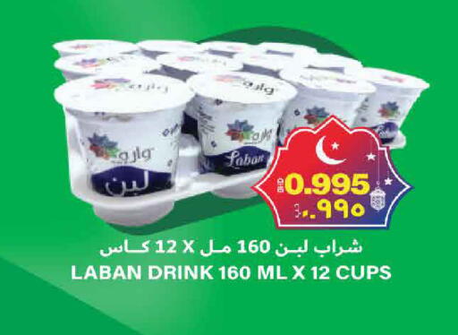 available at Al Sater Market in Bahrain