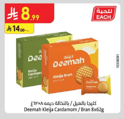 Cardamom available at Danube in KSA, Saudi Arabia, Saudi - Khamis Mushait