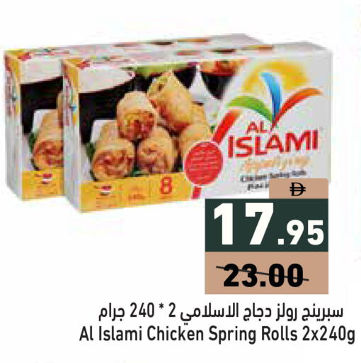 available at Aswaq Ramez in UAE - Abu Dhabi