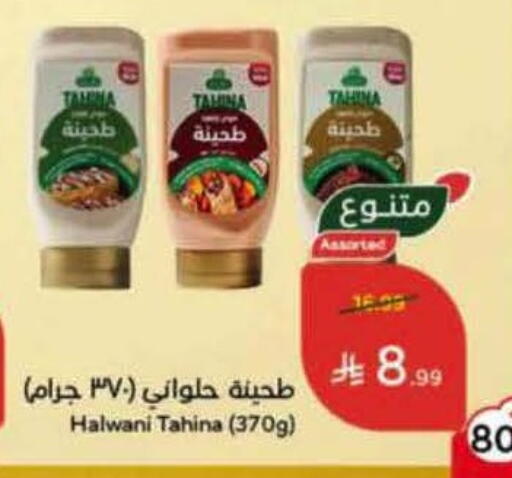 available at هايبر بنده in مملكة العربية السعودية, السعودية, سعودية - المجمعة