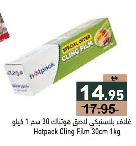 available at أسواق رامز in الإمارات العربية المتحدة , الامارات - دبي