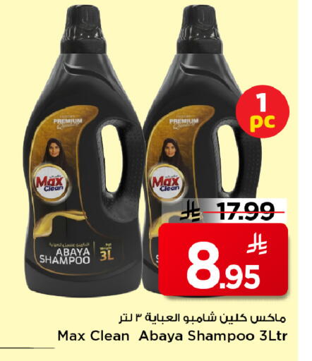 available at Mark & Save in KSA, Saudi Arabia, Saudi - Riyadh