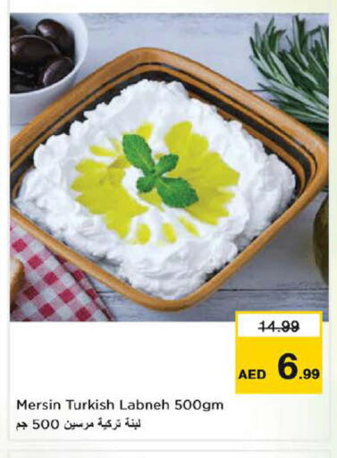 available at نستو هايبرماركت in الإمارات العربية المتحدة , الامارات - دبي