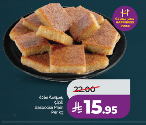 available at لولو هايبرماركت in مملكة العربية السعودية, السعودية, سعودية - خميس مشيط