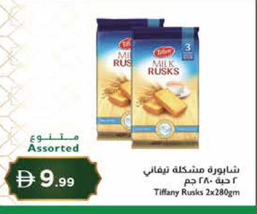 available at إسطنبول سوبرماركت in الإمارات العربية المتحدة , الامارات - ٱلْعَيْن‎