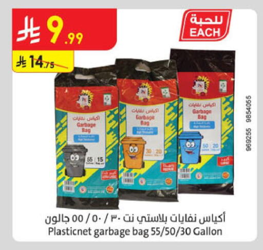 available at الدانوب in مملكة العربية السعودية, السعودية, سعودية - أبها