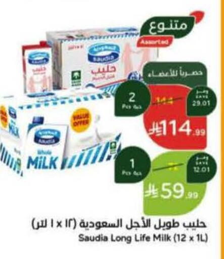 available at Hyper Panda in KSA, Saudi Arabia, Saudi - Al-Kharj