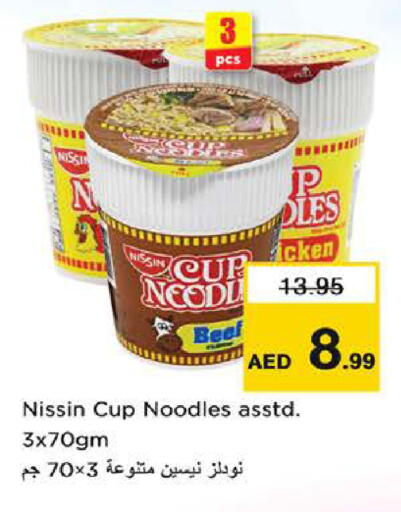 available at Nesto Hypermarket in UAE - Fujairah