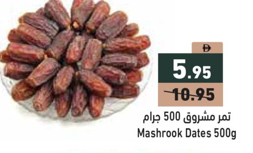 available at Aswaq Ramez in UAE - Abu Dhabi