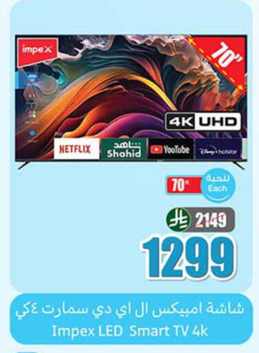 available at أسواق عبد الله العثيم in مملكة العربية السعودية, السعودية, سعودية - خميس مشيط