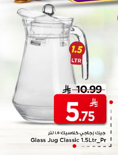 available at Mark & Save in KSA, Saudi Arabia, Saudi - Al Hasa
