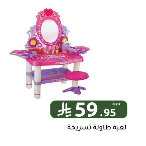available at Family Discount in KSA, Saudi Arabia, Saudi - Riyadh