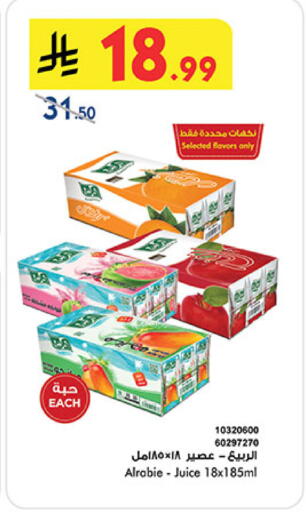 available at بن داود in مملكة العربية السعودية, السعودية, سعودية - خميس مشيط