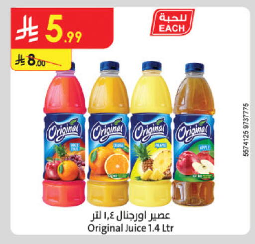 Apple available at Danube in KSA, Saudi Arabia, Saudi - Mecca