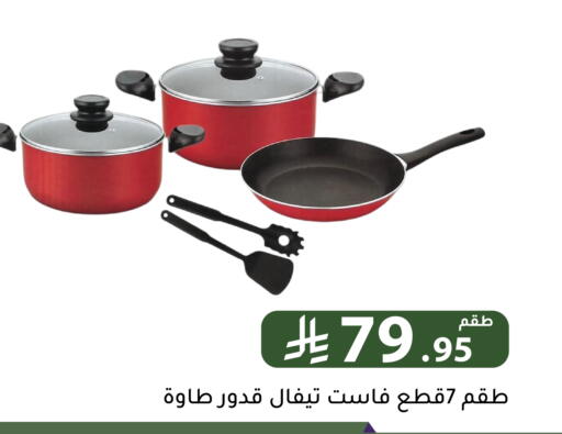 available at Family Discount in KSA, Saudi Arabia, Saudi - Riyadh