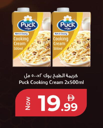 available at كنز هايبرماركت in الإمارات العربية المتحدة , الامارات - الشارقة / عجمان