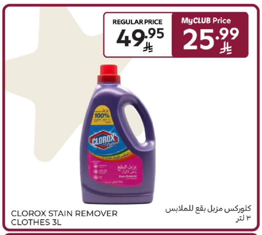 available at كارفور in مملكة العربية السعودية, السعودية, سعودية - الرياض