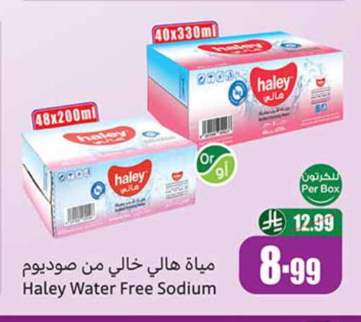 available at أسواق عبد الله العثيم in مملكة العربية السعودية, السعودية, سعودية - خميس مشيط